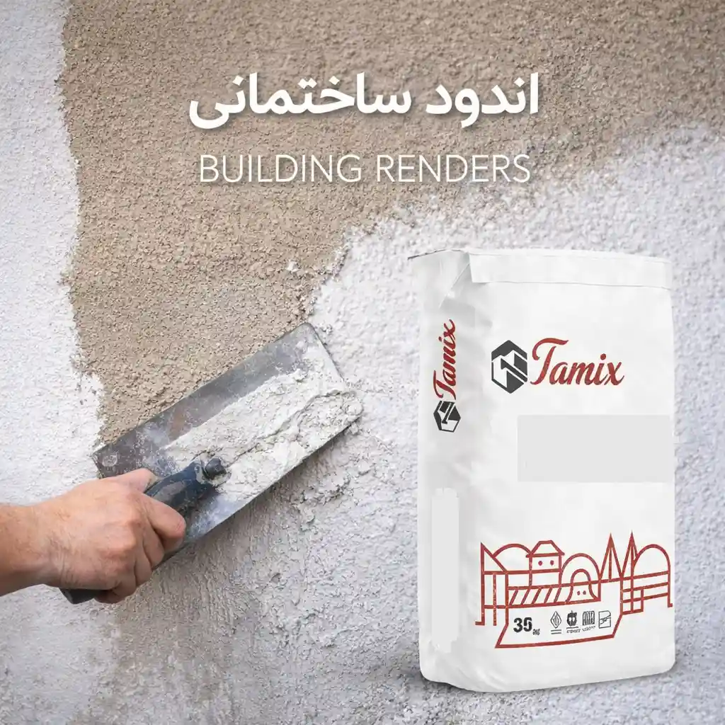 اندود ساختمانی