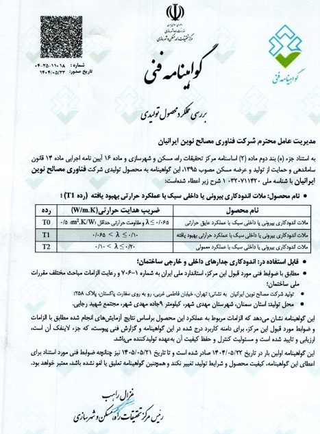گواهینامه