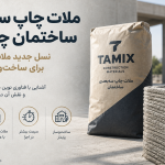 ملات چاپ سه‌بعدی ساختمان چیست